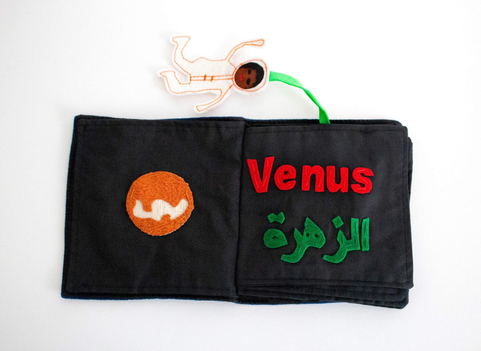 Arabic Solar System Book-2