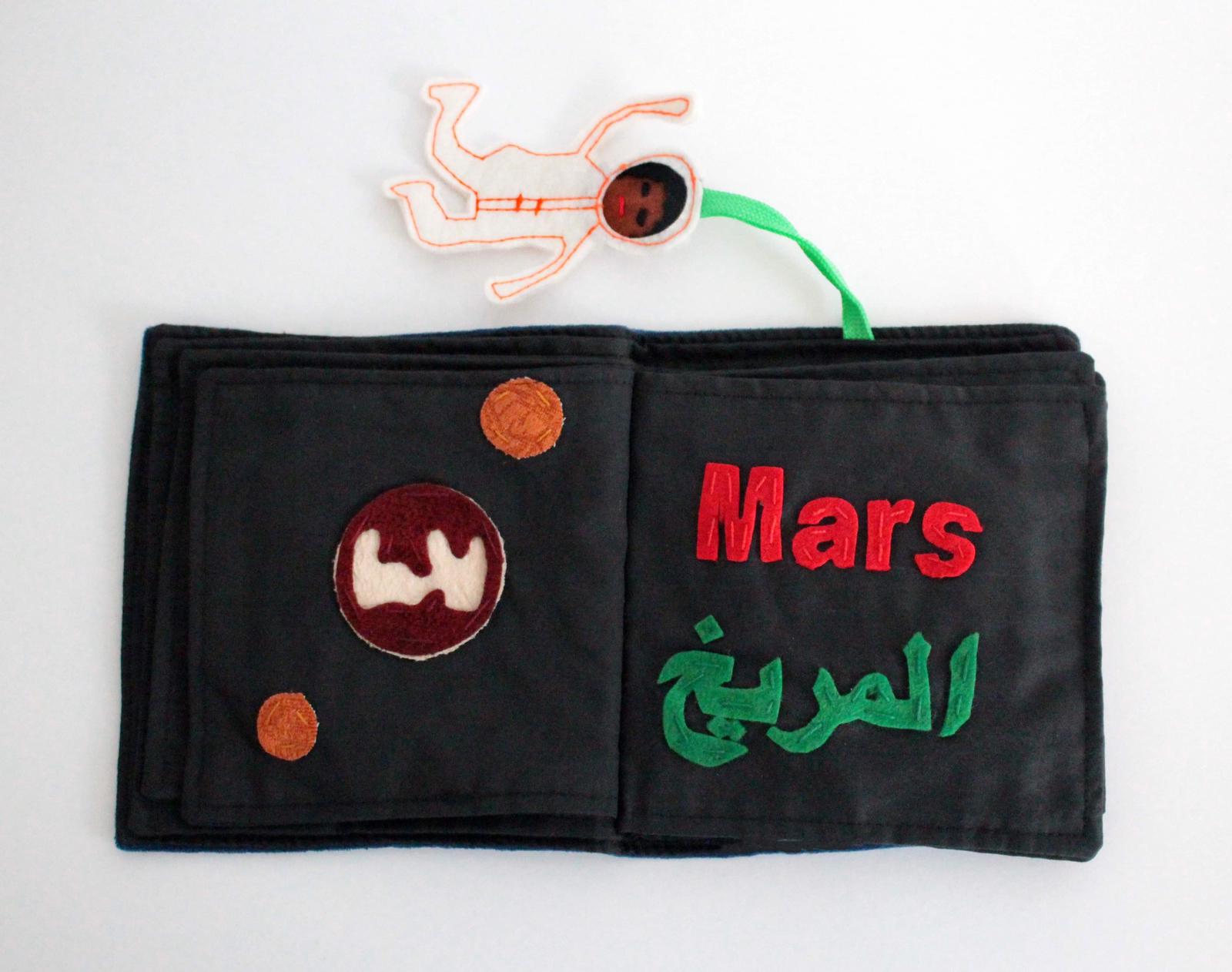 Arabic Solar System Book-4